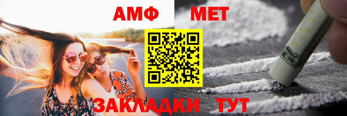 Amphetamine 98%  АМФ  Кирово-Чепецк  Вход с VPN 