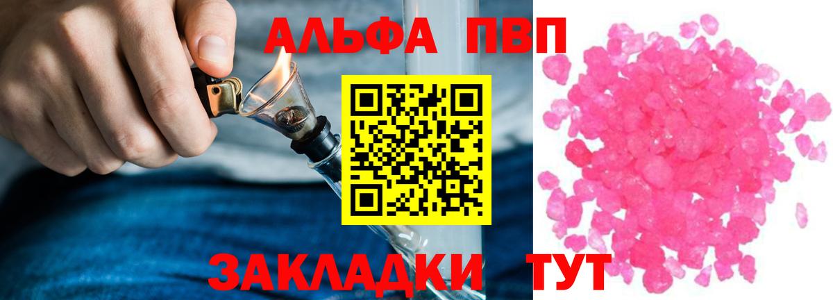 A-PVP кристаллы  Вход с VPN  Кирово-Чепецк  APVP крисы CK  A PVP Crystall 