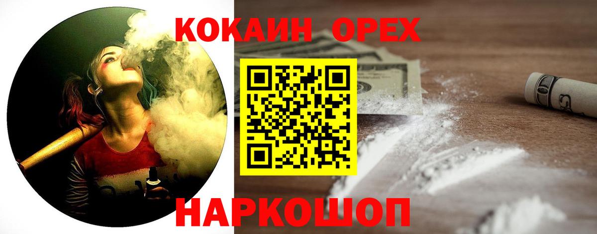 COCAIN 98%  Вход с VPN  Cocaine 99%  Кирово-Чепецк 