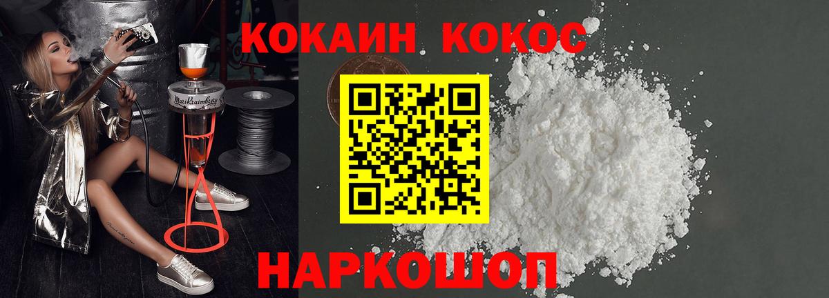 COCAIN Columbia Кирово-Чепецк