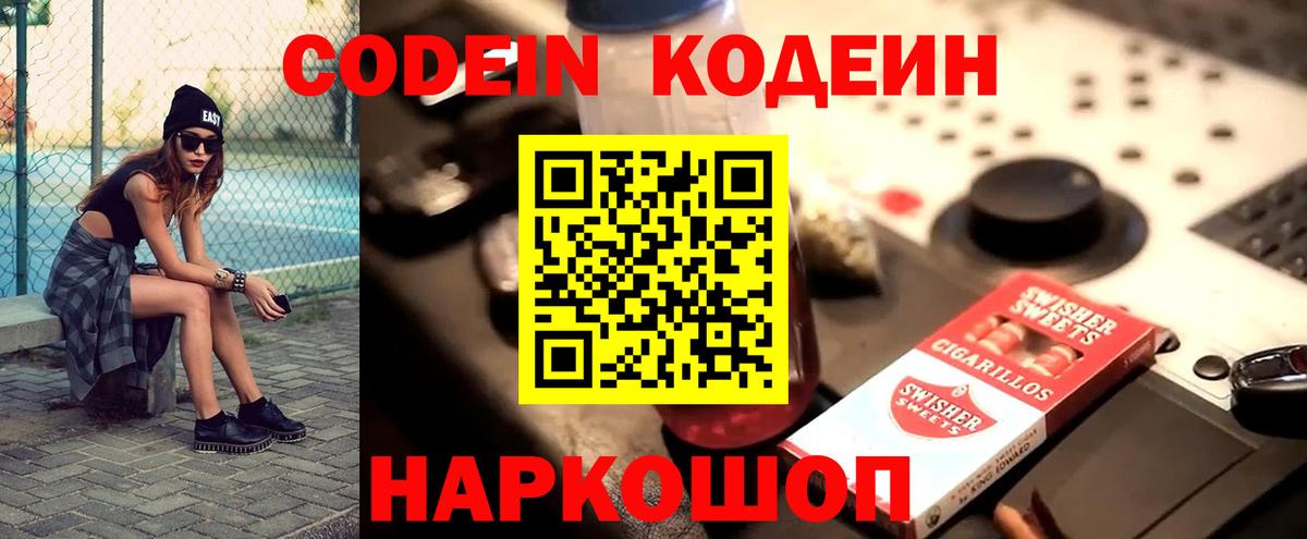 Кодеиновый сироп Lean напиток Lean (лин)  Кодеиновый сироп Lean напиток Lean (лин)  Вход с VPN  Кирово-Чепецк 