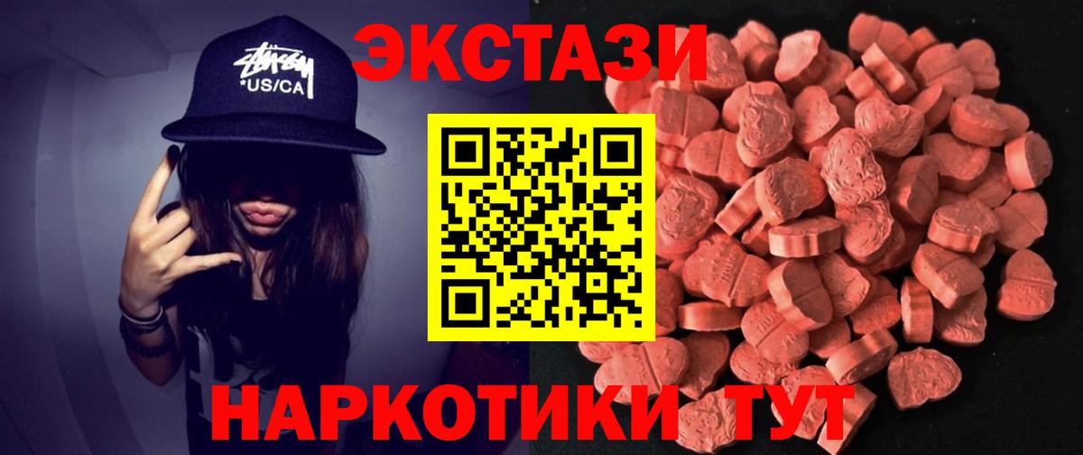Экстази 280мг  Вход с VPN  ЭКСТАЗИ круглые  Ecstasy  Кирово-Чепецк 