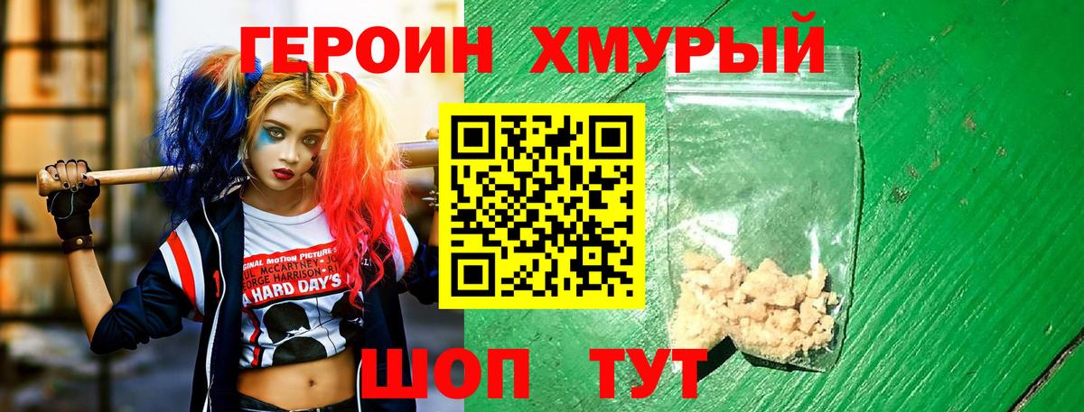 ГЕРОИН  Вход с VPN  Кирово-Чепецк  Героин VHQ 