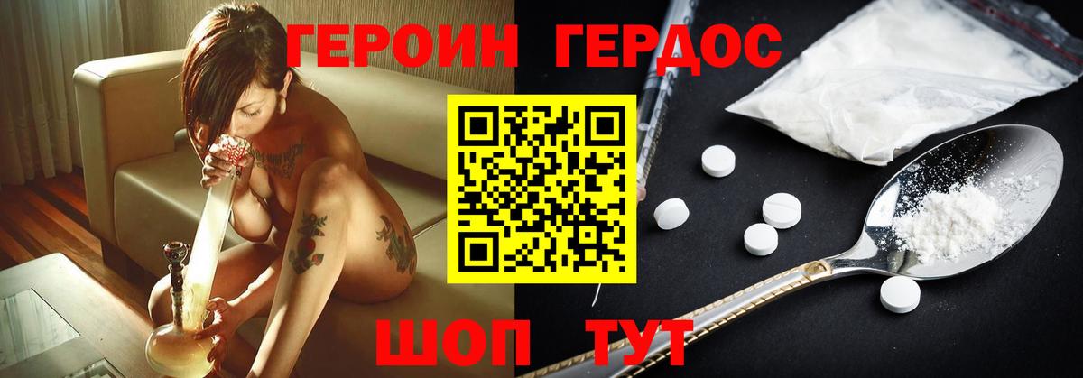 ГЕРОИН гречка Кирово-Чепецк