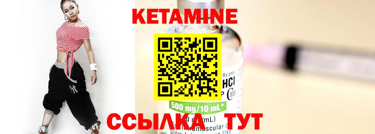 Кирово-Чепецк  КЕТАМИН ketamine  Кетамин ketamine  Вход с VPN 