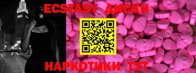ECSTASY Можайск