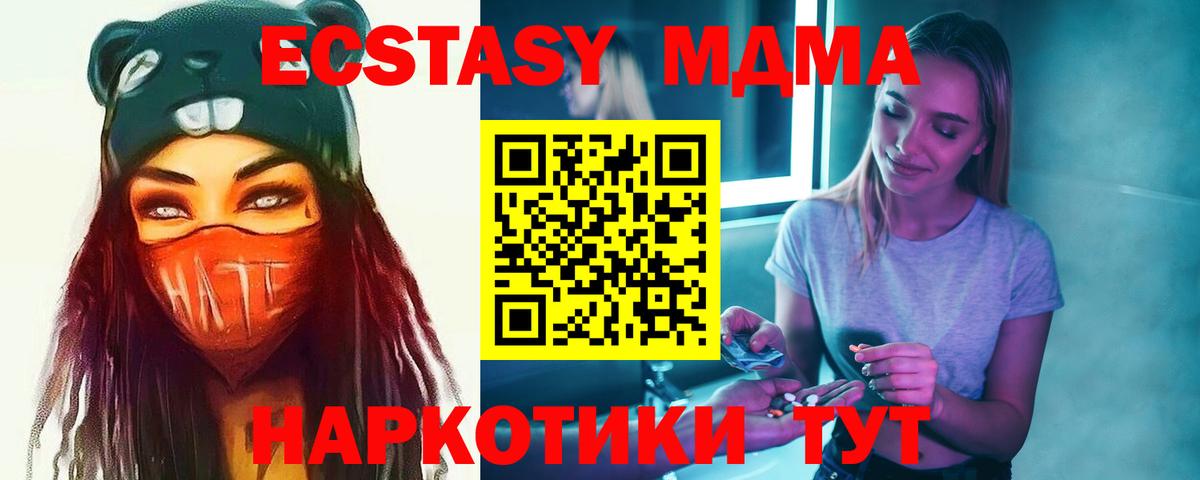 МДМА crystal  MDMA молли  Кирово-Чепецк  Вход с VPN 