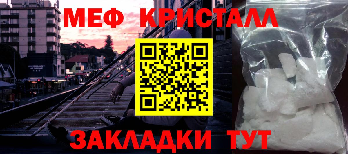 МЕФ  Вход с VPN  Кирово-Чепецк  как найти наркотики  МЕФ  Меф мяу мяу 