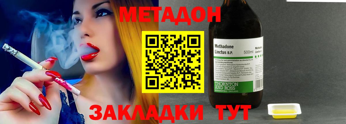 Метадон VHQ  ссылка на мегу сайт  Кирово-Чепецк  Вход с VPN 