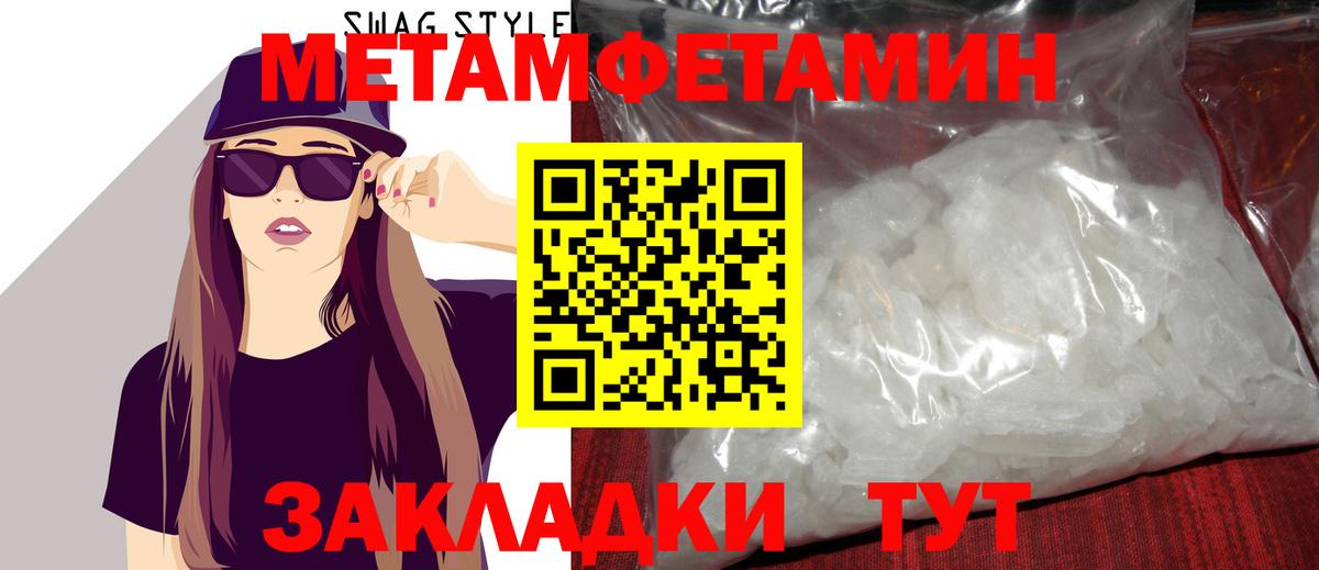 Метамфетамин  Вход с VPN  Кирово-Чепецк  МЕТАМФЕТАМИН Methamphetamine 